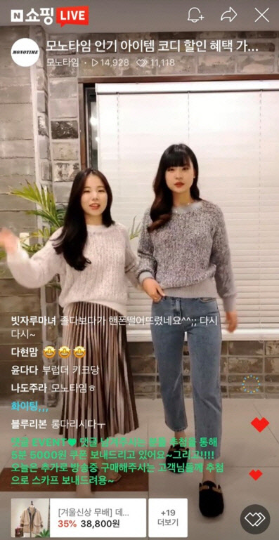 네이버 쇼핑라이브가 비대면 소비시대의 효과적인 마케팅 수단으로 자리잡으며 정식 오픈한 지 3개월 만에 누적 방송뷰 수 3000만을 넘어섰다고 10일 밝혔다.  네이버 제공